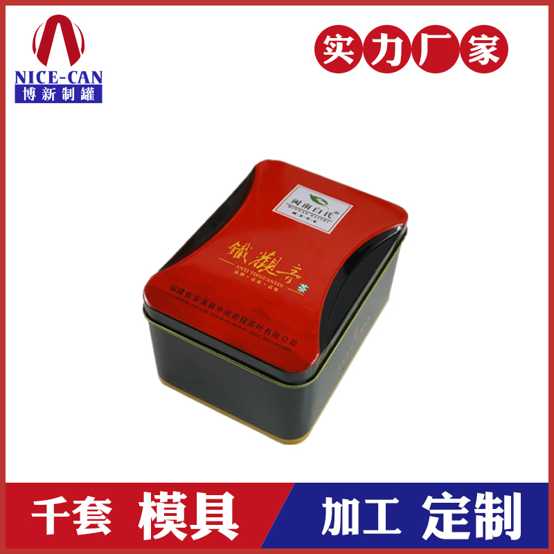 金屬茶葉罐-鐵觀(guān)音鐵盒定制