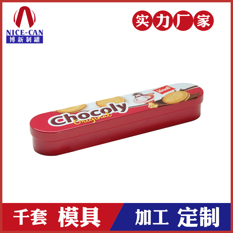 餅干鐵盒-長(cháng)方形餅干鐵盒