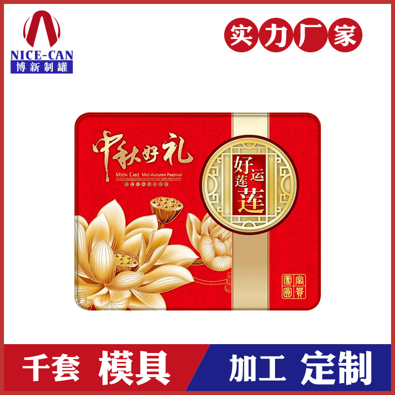 高檔月餅禮品盒定制-廠(chǎng)家生產(chǎn)中秋禮盒