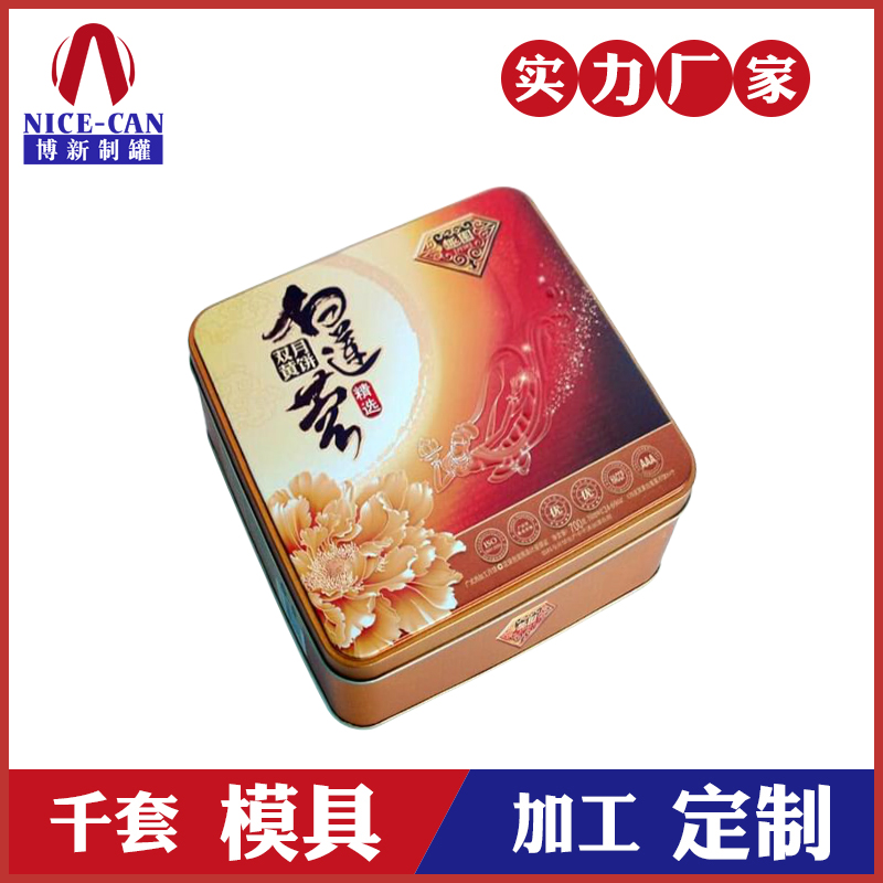 月餅鐵盒定做-馬口鐵月餅盒制罐廠(chǎng)家