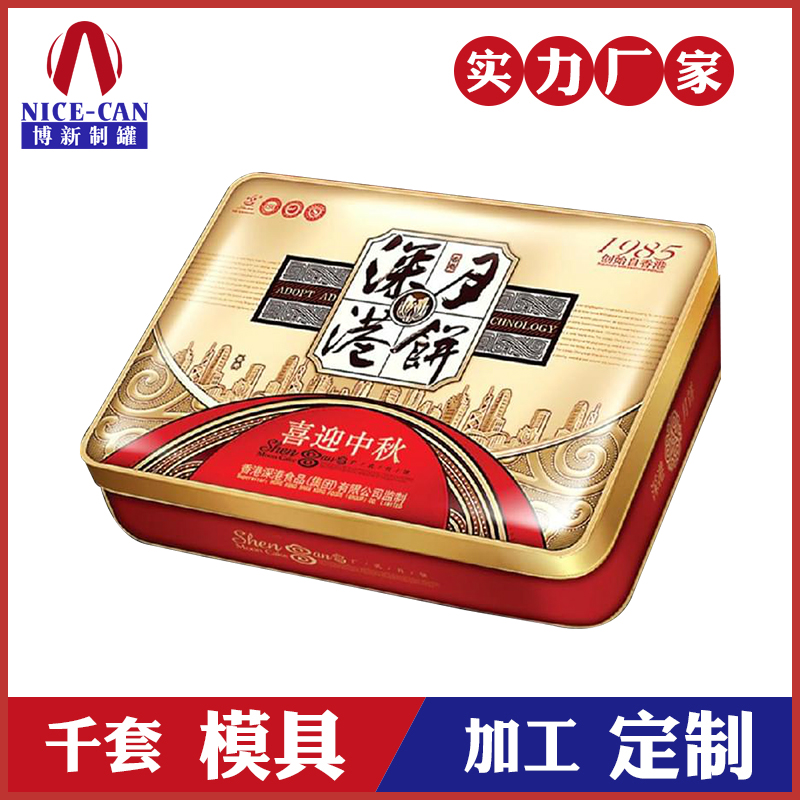 月餅盒廠(chǎng)家-精美月餅鐵盒