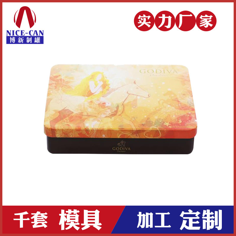 巧克力盒定制-長(cháng)方形巧克力鐵盒