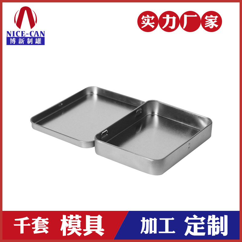 翻蓋鐵盒-鐵盒包裝生產(chǎn)廠(chǎng)家