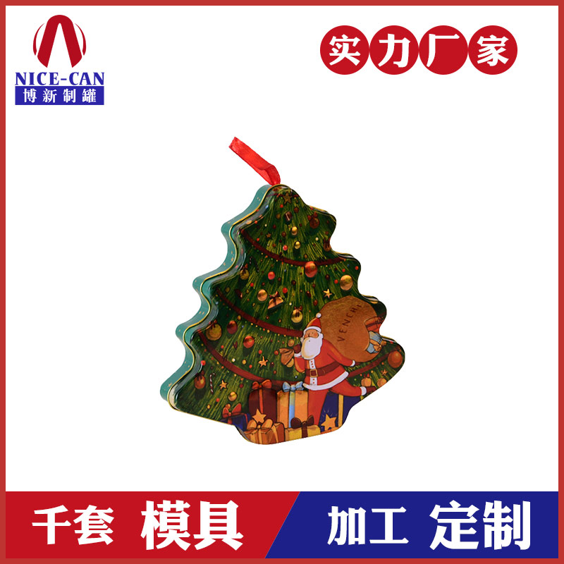 圣誕樹(shù)形鐵盒-中山禮品鐵盒廠(chǎng)家