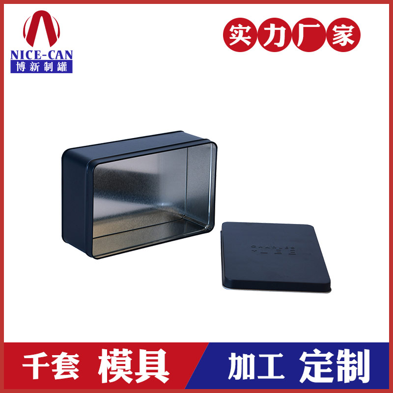 方形馬口鐵盒-鐵盒包裝盒廠(chǎng)家