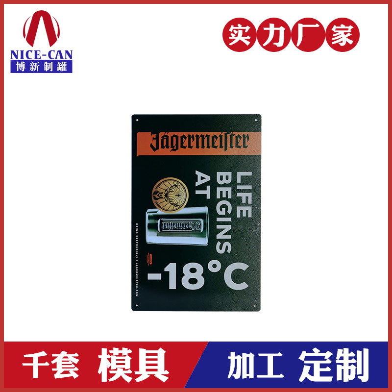 馬口鐵金屬鐵牌-馬口鐵鐵牌廠(chǎng)家