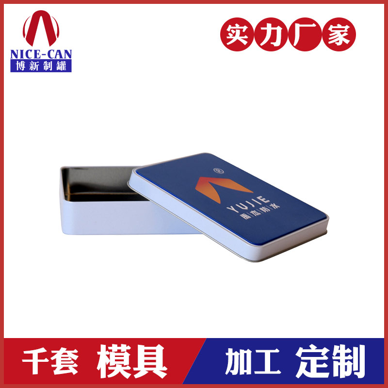 防水卷材鐵盒-長(cháng)方形馬口鐵盒廠(chǎng)家