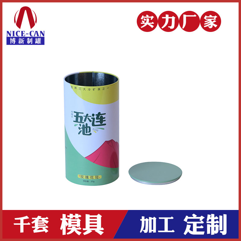圓形玫瑰花茶鐵罐-茶葉鐵盒生產(chǎn)廠(chǎng)家