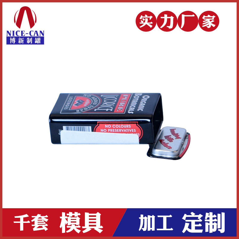 壓片糖果鐵盒-翻蓋小鐵盒制作廠(chǎng)家