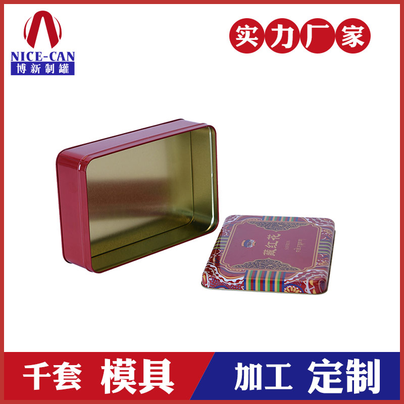 藏紅花包裝鐵盒-藏紅花鐵盒廠(chǎng)家