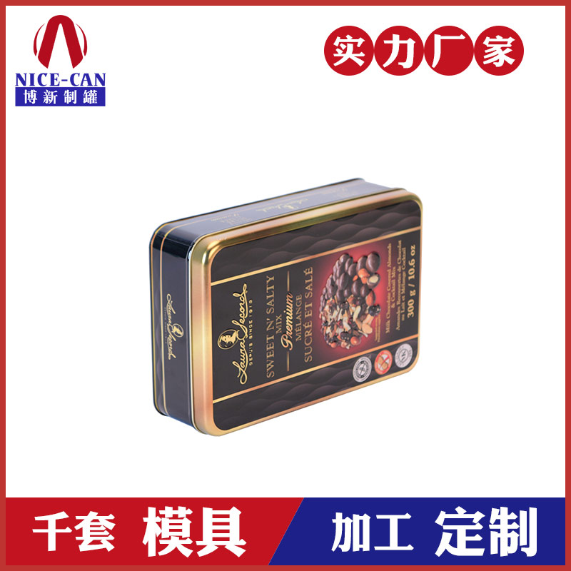 堅果巧克力包裝鐵盒-食品鐵盒包裝廠(chǎng)