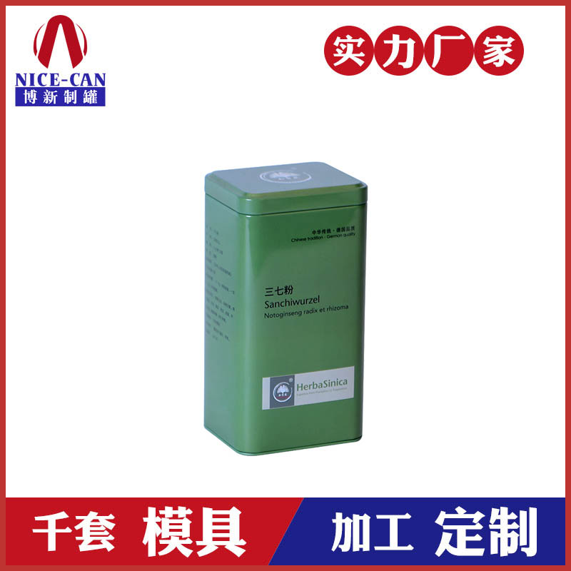 三七粉鐵盒包裝-醫藥鐵盒廠(chǎng)家