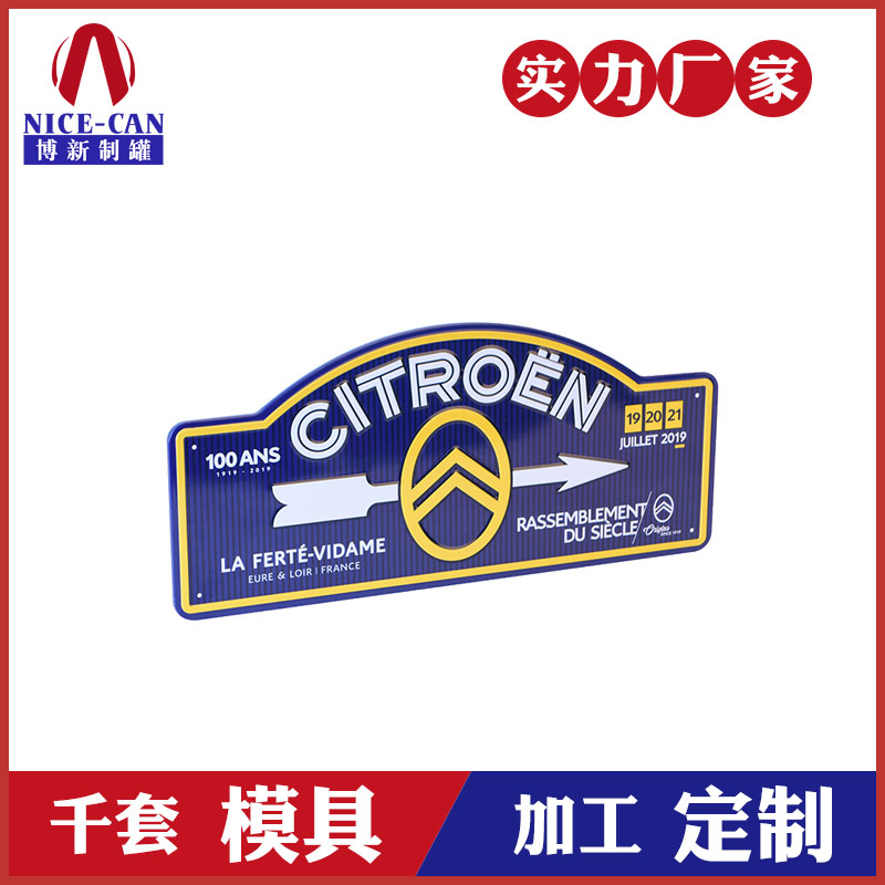 異形金屬鐵牌-馬口鐵牌定制廠(chǎng)家