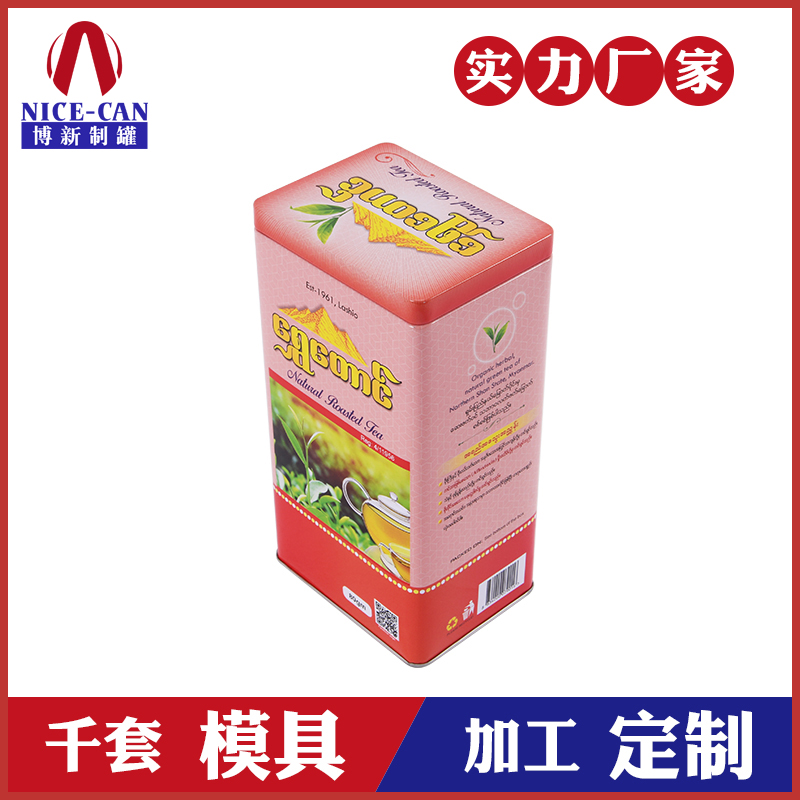 茶葉金屬包裝罐-茶葉鐵盒生產(chǎn)廠(chǎng)家