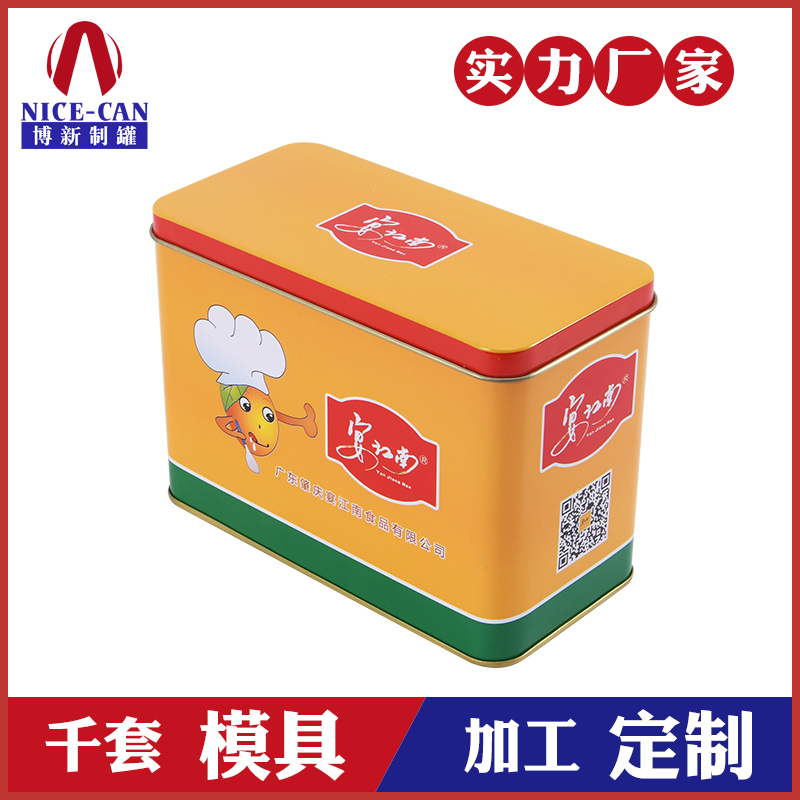 方形食品禮品鐵盒-食品包裝鉄盒廠(chǎng)