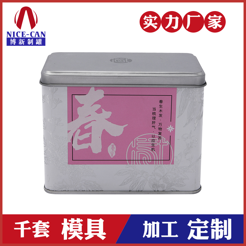 方形茶葉金屬盒-茶葉鐵盒制作廠(chǎng)家