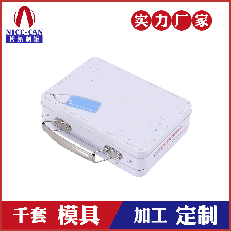 創(chuàng  )意手提文具鐵盒-文具鐵盒廠(chǎng)家