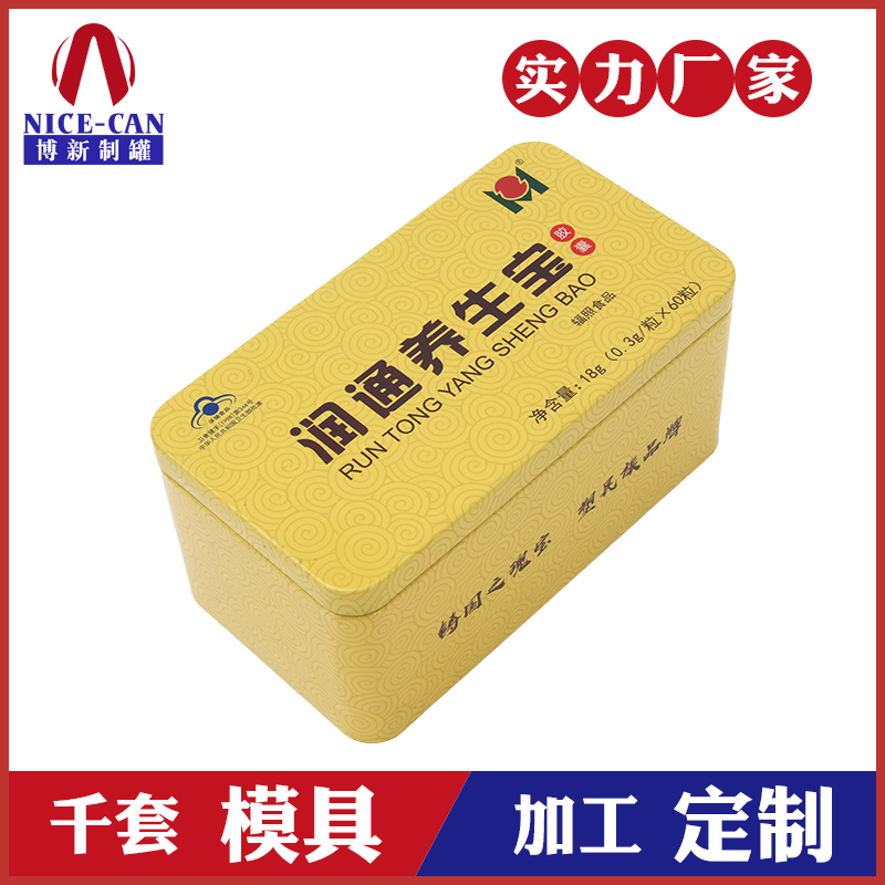馬口鐵保健品鐵盒-醫藥保健品鐵盒廠(chǎng)家
