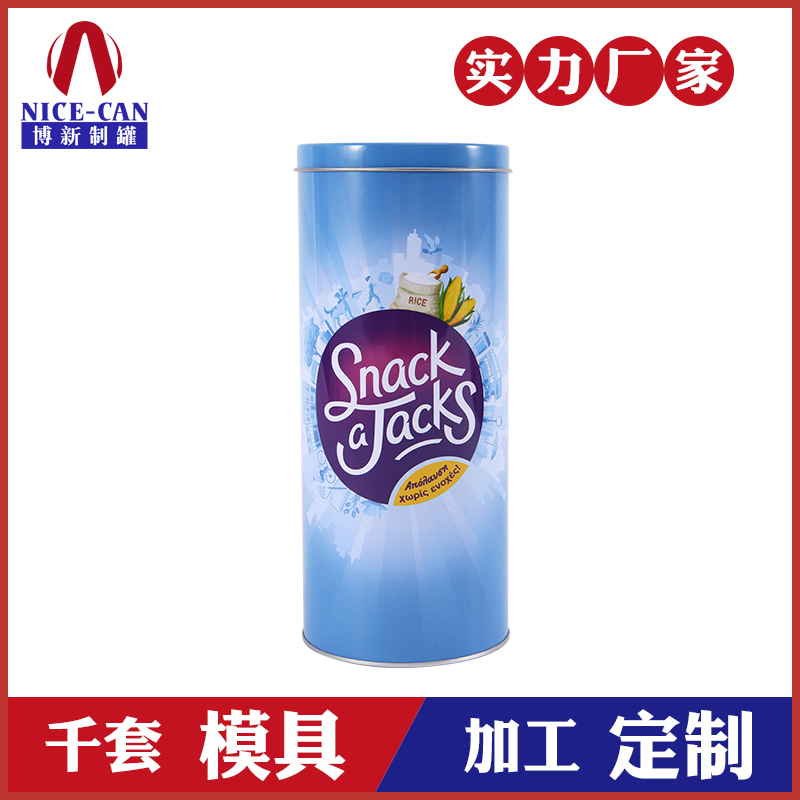 圓形大米鐵罐-谷物鐵盒包裝廠(chǎng)家