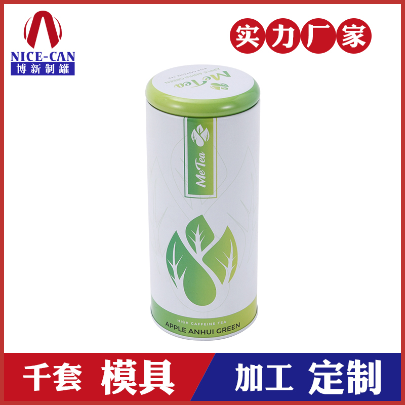 圓形金屬茶葉罐-茶葉制罐廠(chǎng)家