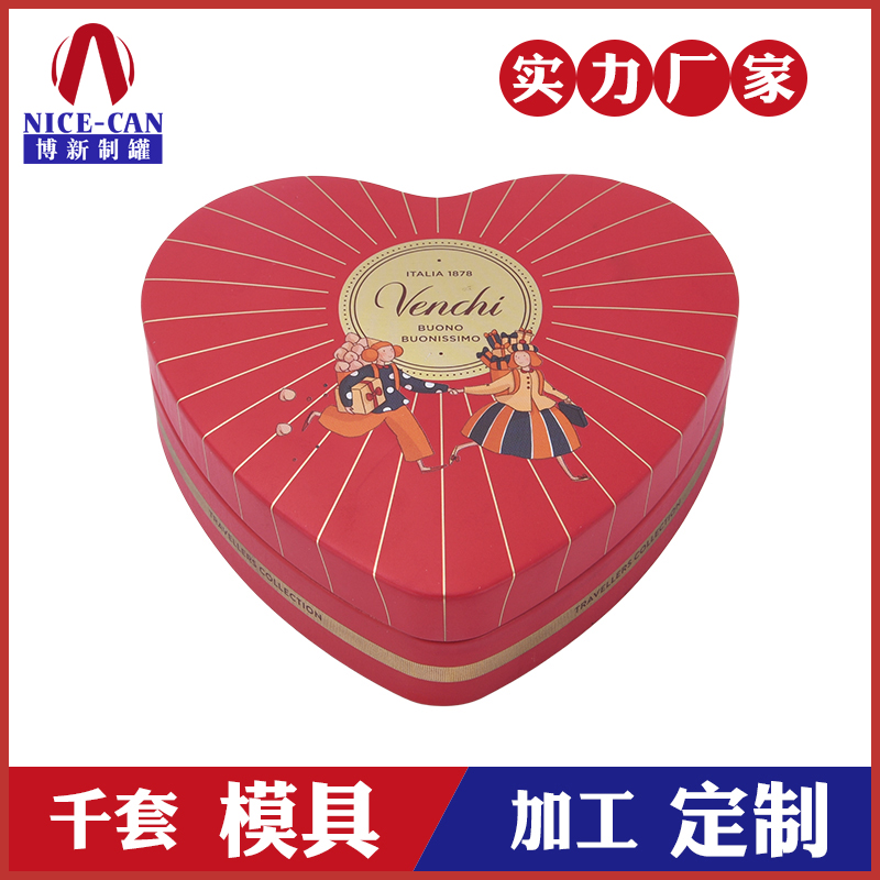 創(chuàng  )意心形巧克力鐵盒-鐵盒生產(chǎn)廠(chǎng)家