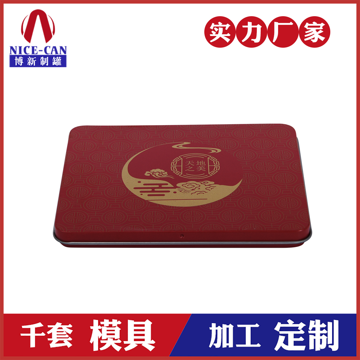方形金屬CD盒-光盤(pán)鐵盒包裝廠(chǎng)家