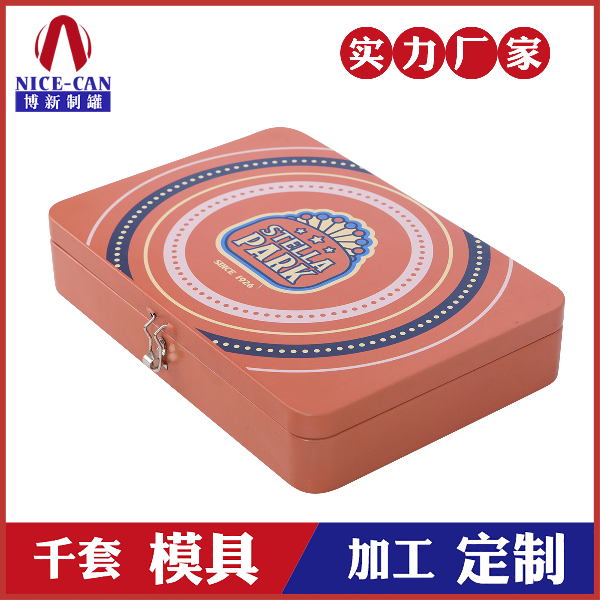 馬口鐵盒包裝盒-廣東鐵盒生產(chǎn)廠(chǎng)家