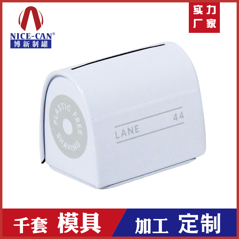 創(chuàng  )意刀片收納盒-馬口鐵剃須刀片盒