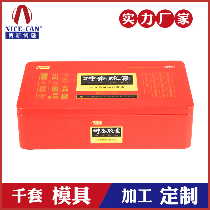 坤泰膠囊包裝鐵盒-醫藥鐵盒廠(chǎng)家