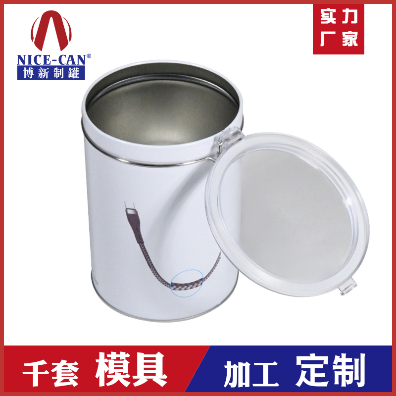 手機數據線(xiàn)鐵罐-帶鎖扣圓形鐵罐定制