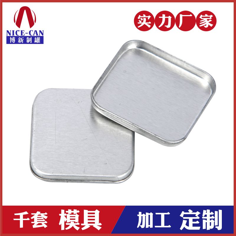 方形眼影鐵盤(pán)-眼影鋁盤(pán)廠(chǎng)家