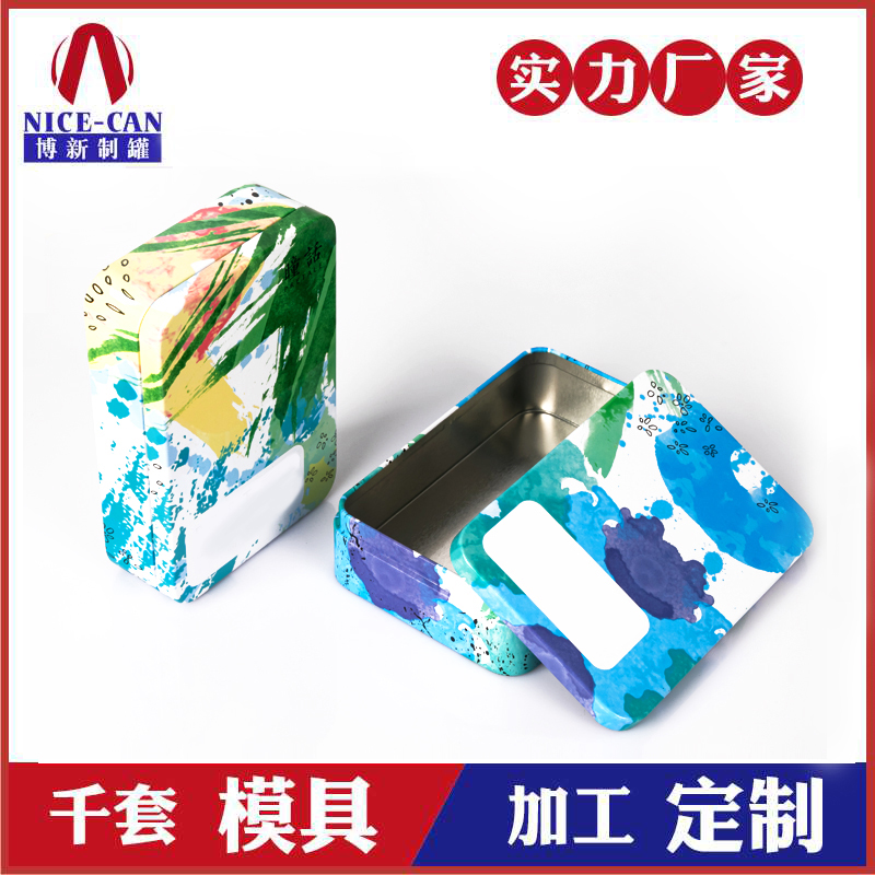 眼膜貼鐵盒包裝-長(cháng)方形化妝品鐵盒