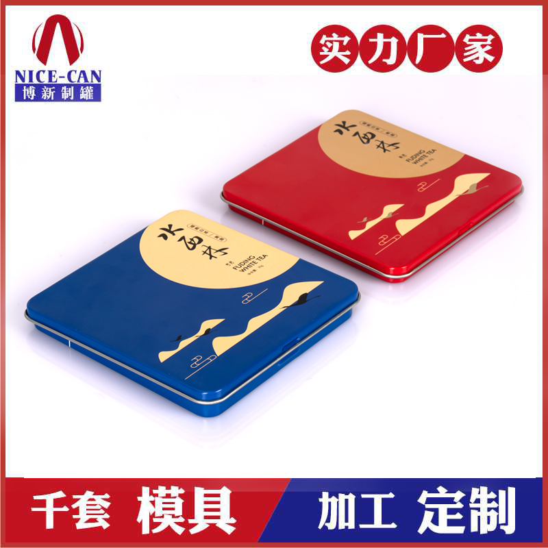 白茶鐵盒包裝-白茶包裝鐵盒廠(chǎng)