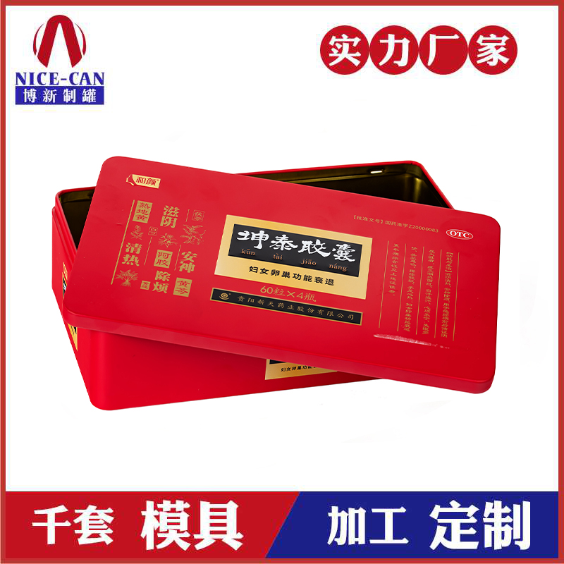 藥品保健品鐵盒子-馬口鐵皮罐廠(chǎng)家