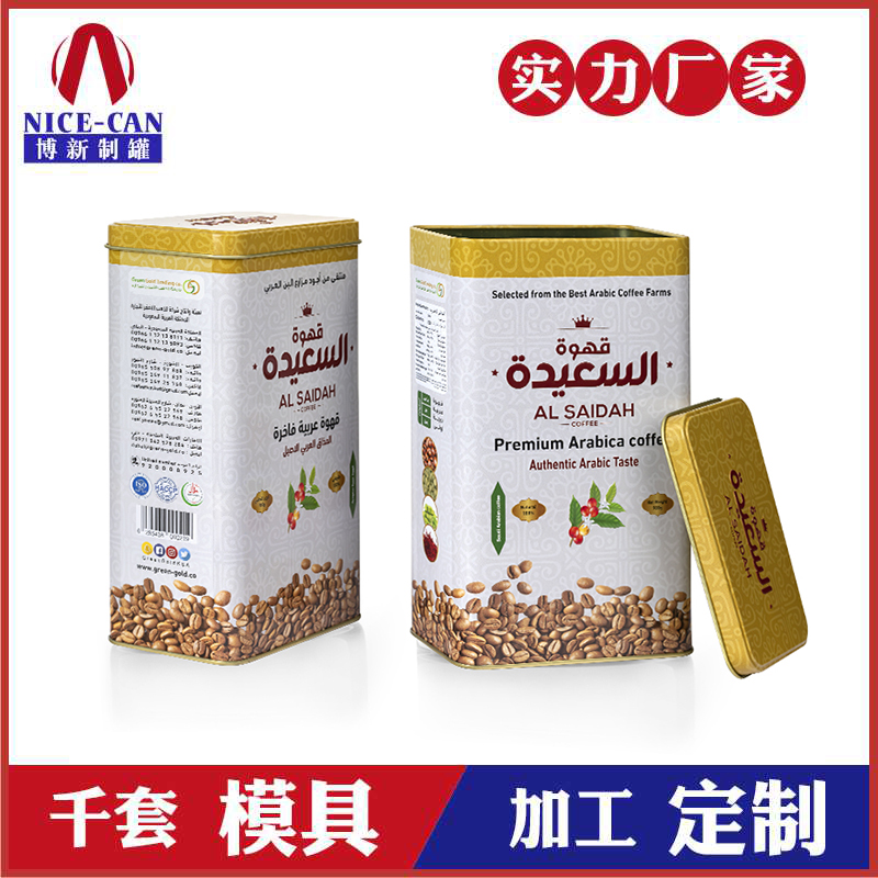 金屬咖啡豆包裝罐-食品馬口鐵罐生產(chǎn)廠(chǎng)家