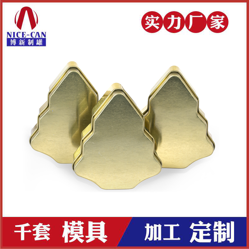 馬口鐵圣誕樹(shù)罐-定制異形禮品鐵盒