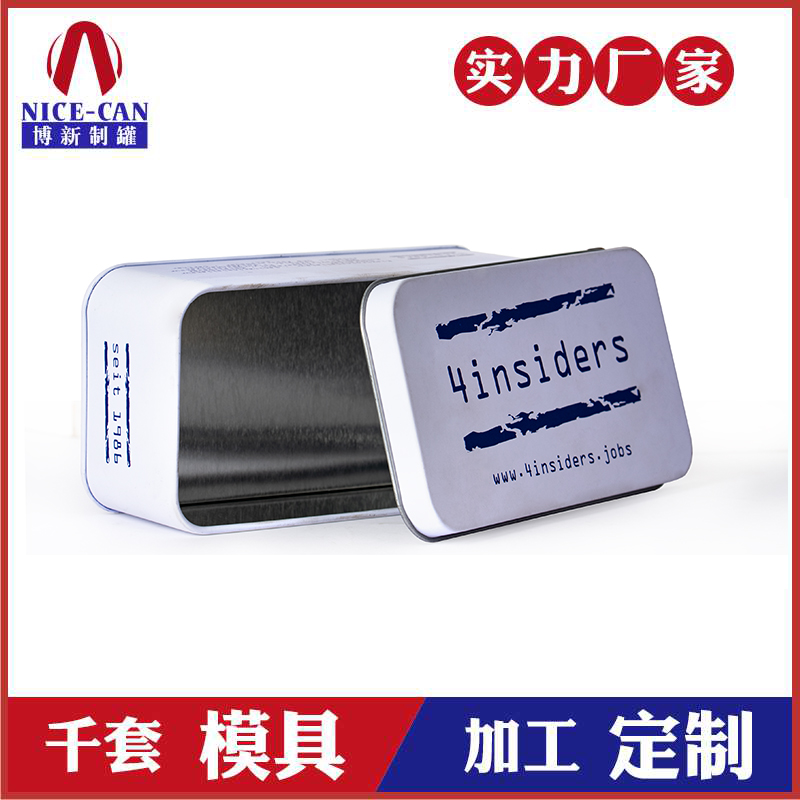 長(cháng)方形創(chuàng  )可貼鐵盒包裝-鐵盒生產(chǎn)廠(chǎng)家