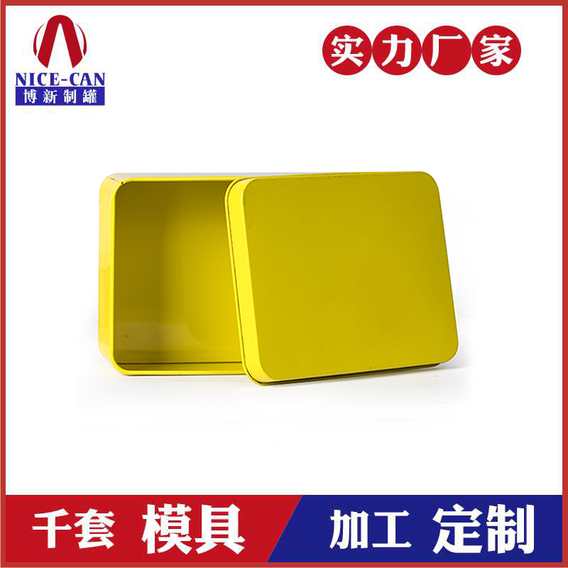 方形禮品馬口鐵盒-包裝鐵盒定制廠(chǎng)家