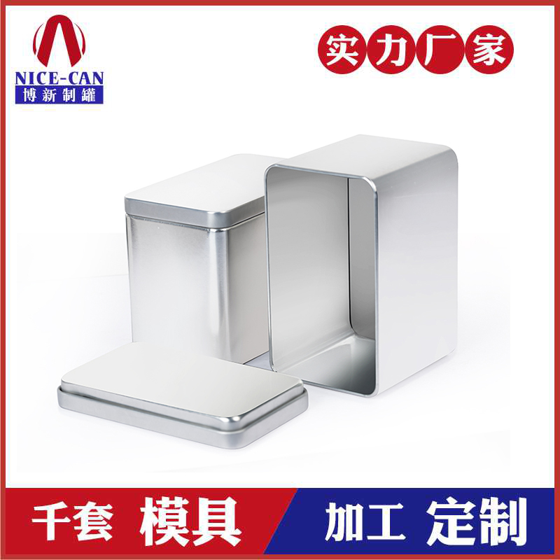 長(cháng)方形銀色收納盒包裝-方形馬口鐵盒定制