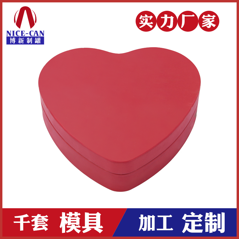 創(chuàng  )意心形巧克力鐵盒-鐵盒生產(chǎn)廠(chǎng)家
