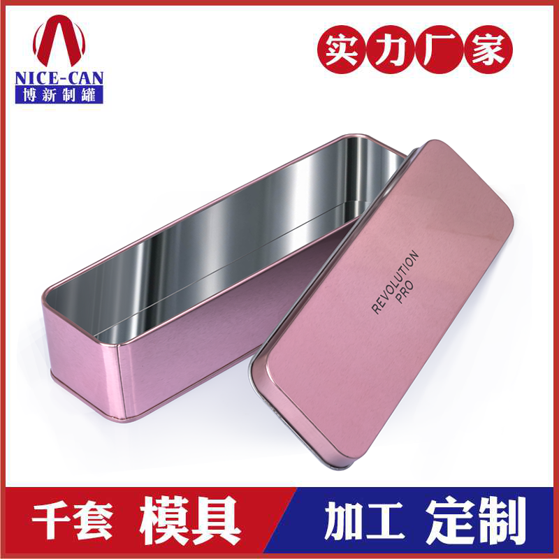 長(cháng)方形馬口鐵文具盒-收納包裝鐵盒定制