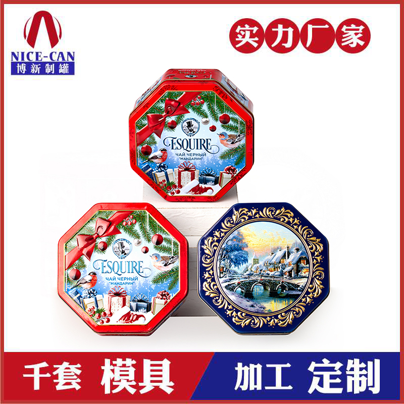 創(chuàng  )意食品鐵盒包裝-八角形餅干鐵盒定制