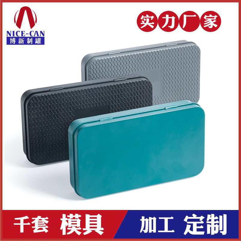 美容工具翻蓋鐵盒-收納鐵盒生產(chǎn)廠(chǎng)家