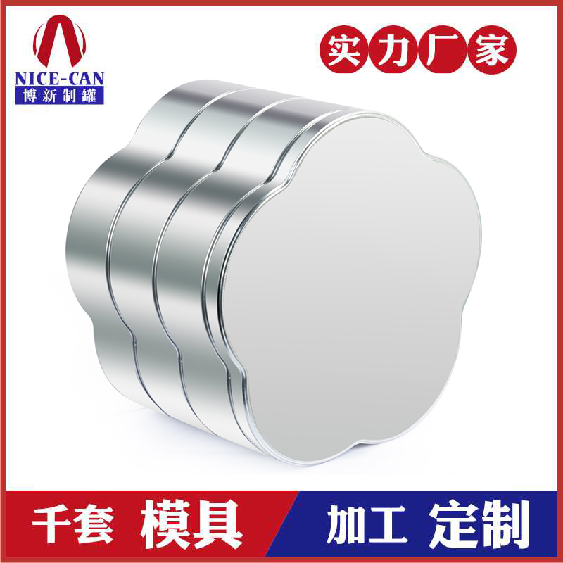 花朵形狀包裝鐵盒-三層禮品鐵盒生產(chǎn)廠(chǎng)家